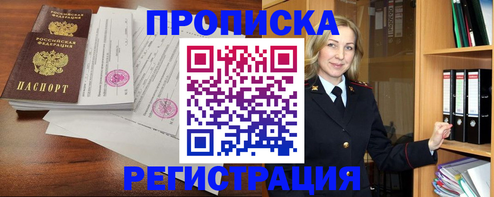 временная регистрация в Приозерске