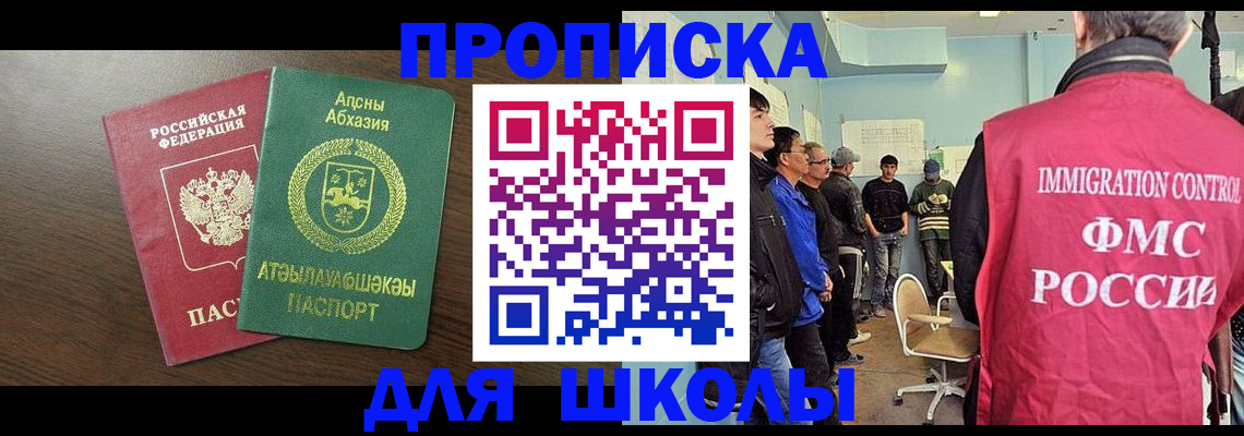 купить прописку в Приозерске