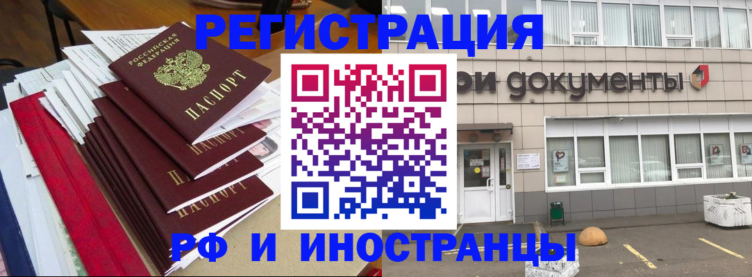 временная регистрация купить в Приозерске