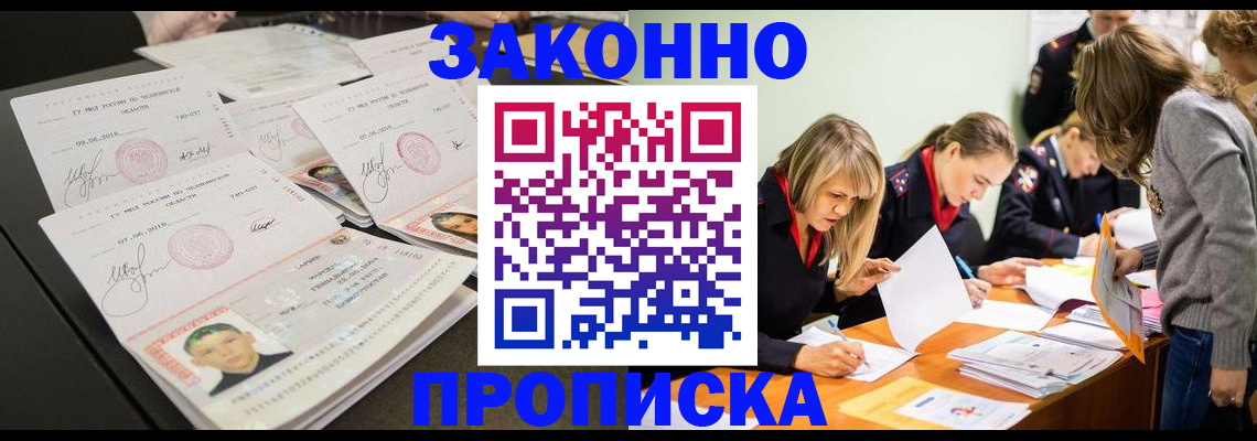 прописка поиск в Приозерске